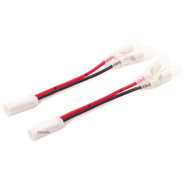 ウインカーサブハーネス 2個1セット スズキ用