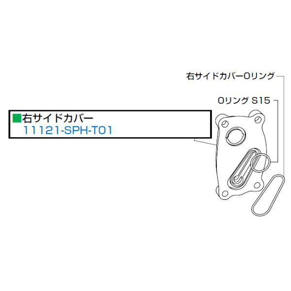 スーパーヘッド+R ボアアップパーツ　R.シリンダーヘッドサイドカバー TT-R50E / YB-1 FOUR / TT-R90