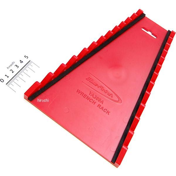 リバースレンチオーガナイザー レッド