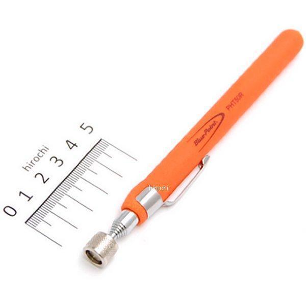 ブルーポイント 磁石付き ピックアップツール オレンジ