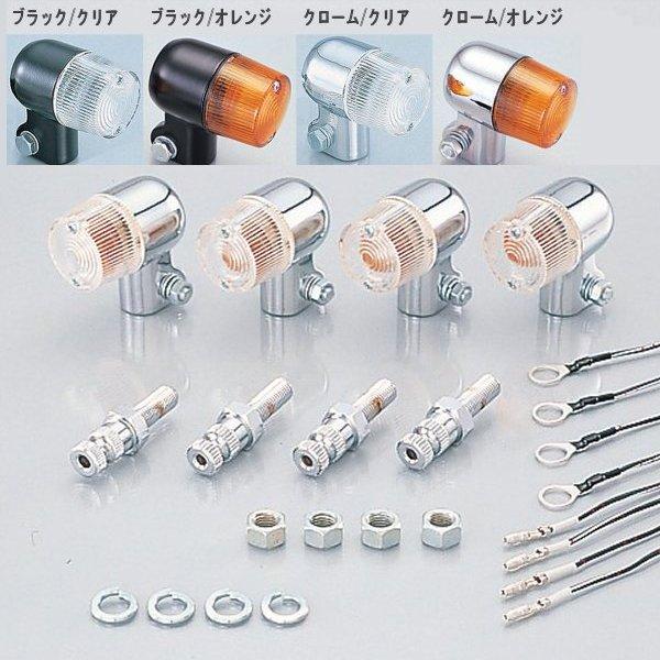 ウインカーキット クローム/クリア ドリーム50/ダックス50