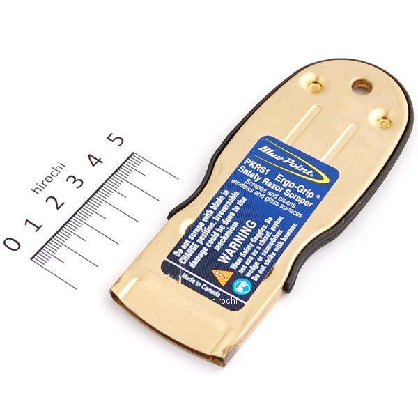 ブルーポイント エルゴグリップレーザースクレーパー