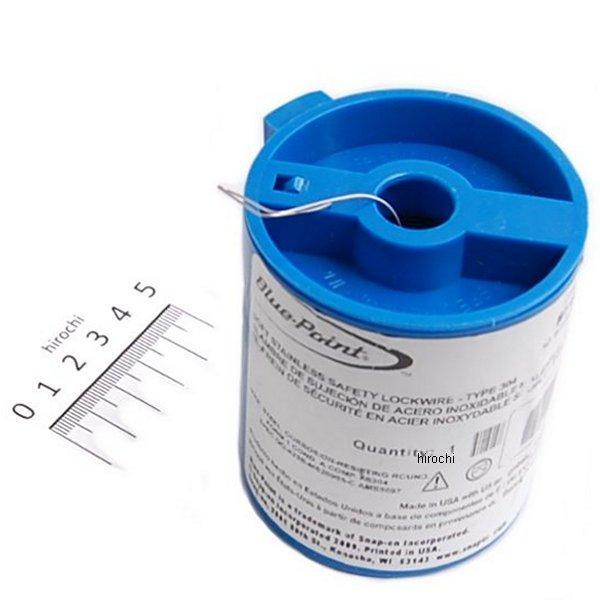 ブルーポイント セーフティワイヤー 0.025インチ