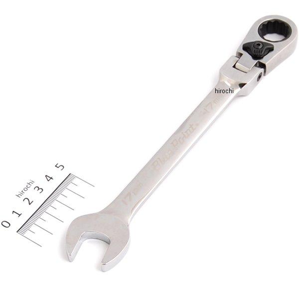 ブルーポイント 15°オフセット フレックス ヘッド コンビレンチ 12角 17mm
