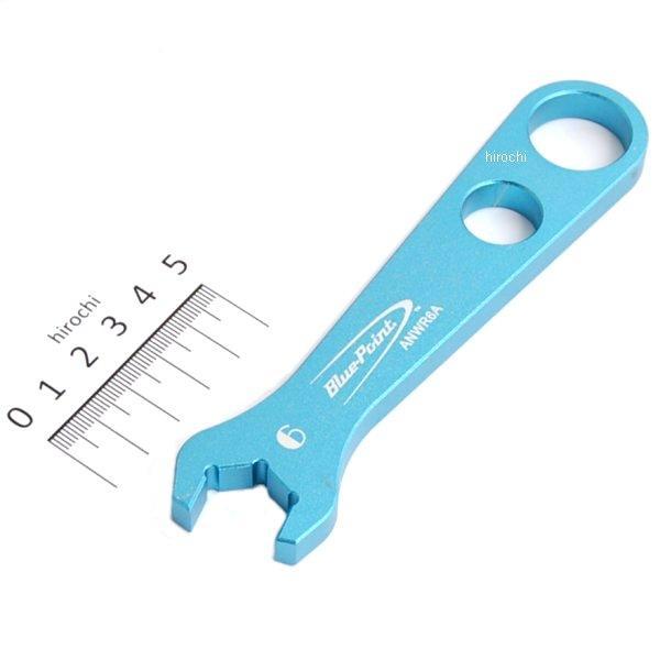 ブルーポイント オープンエンド アルミ レンチ ライトブルー11/16インチ No.6