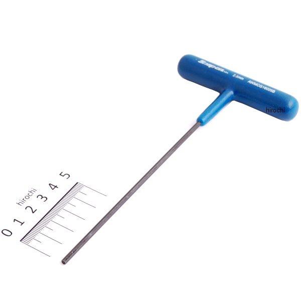 6角 T型 ハンドル 2.5mm