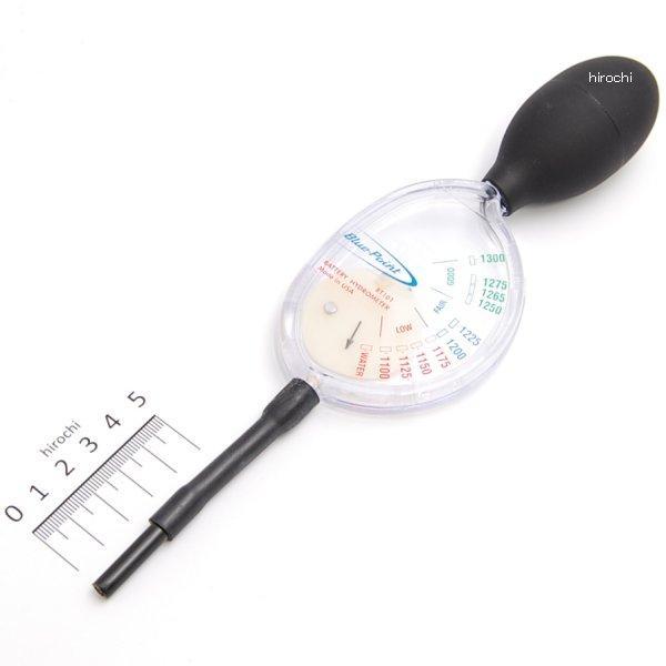 ブルーポイント 比重計バッテリー