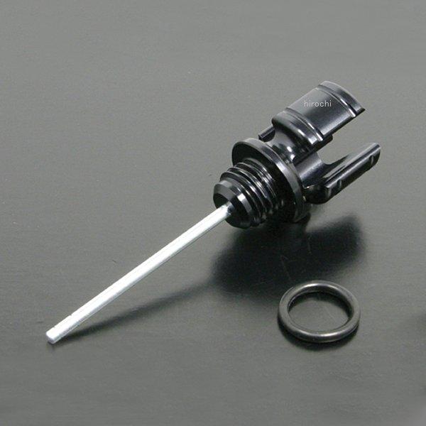 オイルレベルゲージ (ブラック)