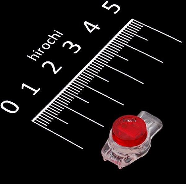 ヒートデーモンズ補修部品 防水ワイヤーコネクター 3P赤コネクター 1個