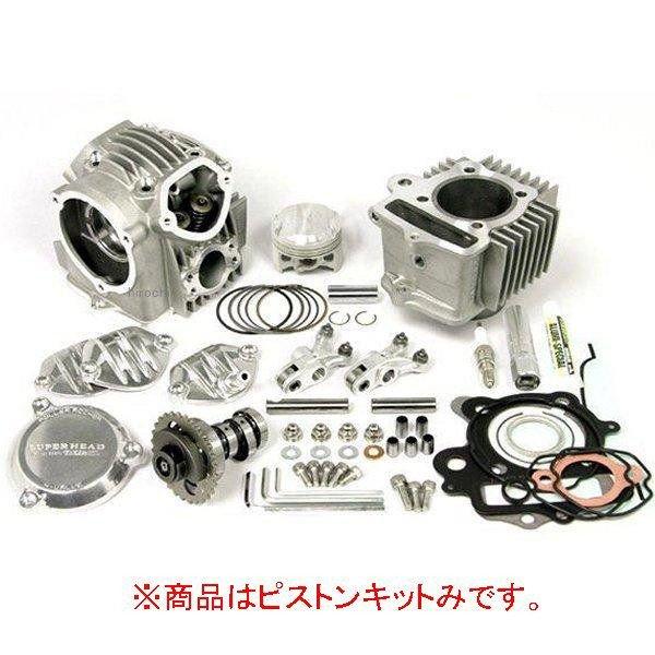 ピストンKIT(106CC) SH4V モンキー