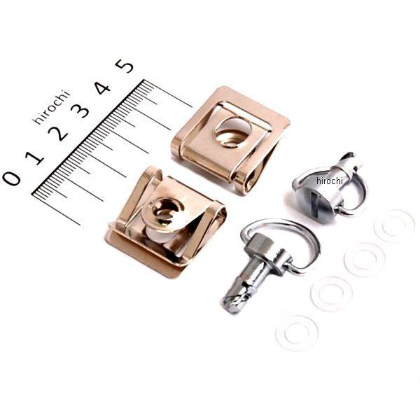 クイックファスナー2コセット6mm用テツ