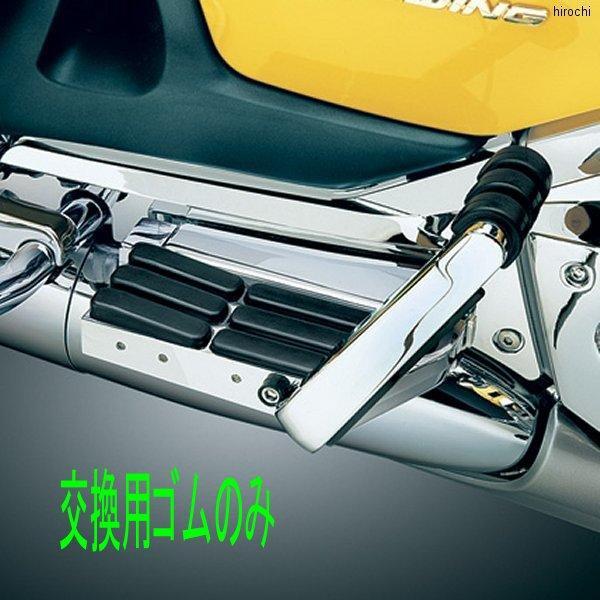 トランスフォーマー リア フットボード 交換用 ラバー セット 11個 片側分