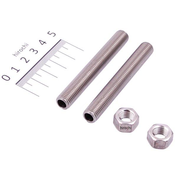 補修用ウインカーステーボルト 2本入り M10X75