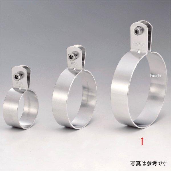 アルミマフラーバンド 110mm シルバー