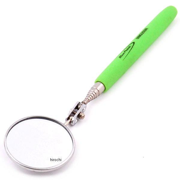 ブルーポイント 伸縮検査用ミラー 2-1/4インチ グリーンハンドル