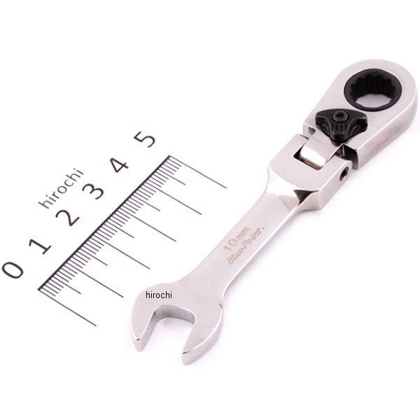 ブルーポイント 15°オフセット フレックス ヘッド スタビ ラチェット 12角 10mm