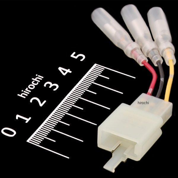 変換ハーネス テールランプ ホンダ3P 050タイプ