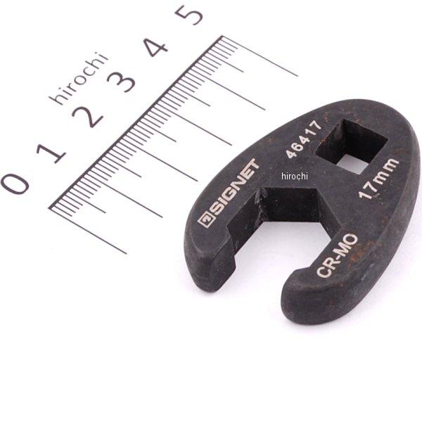 3/8DR クローフットレンチ 17mm