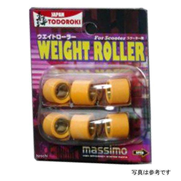 WTS-3017  アルバ グロンドマン ウェイトローラー スズキ 20x15/17g/6個