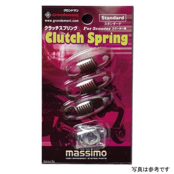 CS-10003  アルバ グロンドマン Cスプリング&クリップ スズキ レッツ5 3個