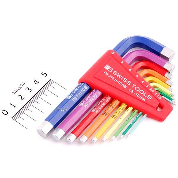 スイスツールズ  Swiss Tools ホルダー付レインボーレンチセット(パックナシ) (ミリ)
