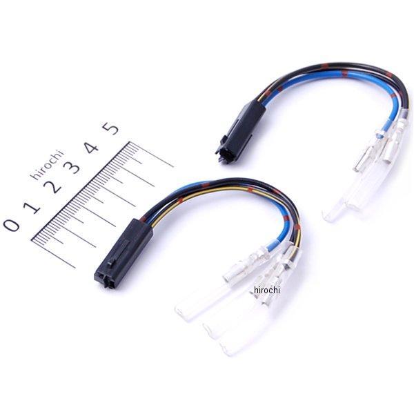 カワサキウインカー変換カプラー W球用 2本入り