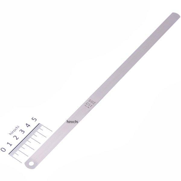 ブルーポイント フィーラゲージ ブレード .002インチ