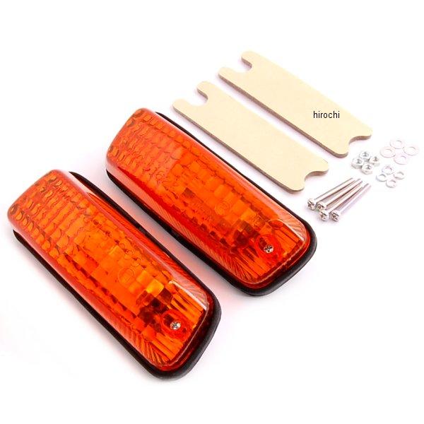 ウインカーランプ カウル取りつけ用 116ｘ40ｘ38mm アンバー 2個入り