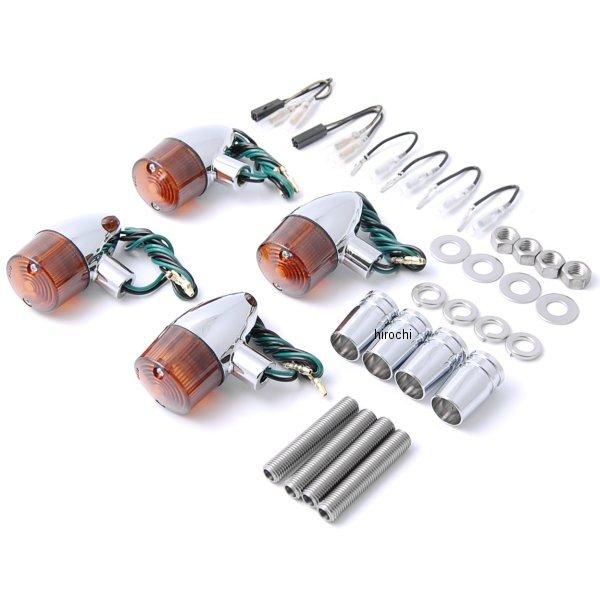 クラシカル砲弾タイプウインカーセット 91年-13年 W650、バリオス、エストレヤ クローム/オレンジ