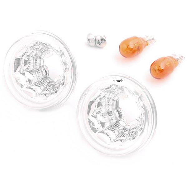 ブレイズウインカー(ビス止めタイプ)2個セット クリアレンズ オレンジバルブ トゥデイ・ジョルカブ