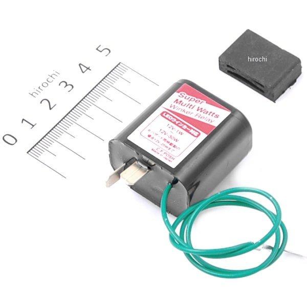 スーパーマルチワットウインカーリレー タイプ1