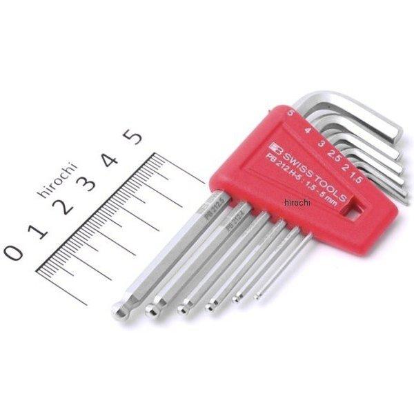 スイスツールズ  Swiss Tools ボール付6角棒レンチセット(パックナシ) (ミリ)