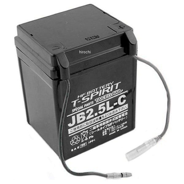 12VシールタイプMFバッテリー 汎用 JB2.5L-C