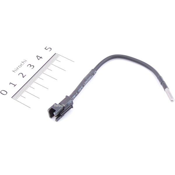 温度センサー交換タイプ (スティックタイプ)