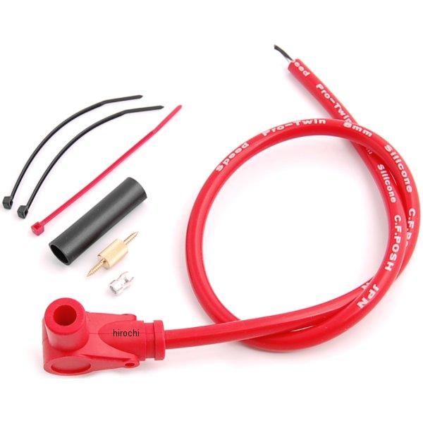 スピードプロツインシリコンプラグコードT-2 ジョイント付き 外径φ8mm 長さ550mm 角度 90度 赤