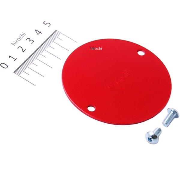 クラッチカバー 汎用 フラットタイプ 赤