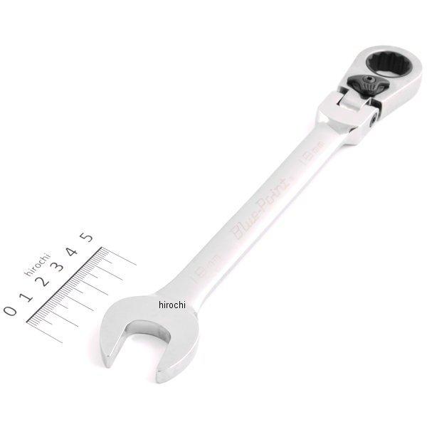 ブルーポイント 15°オフセット フレックス ヘッド コンビレンチ 12角 18mm