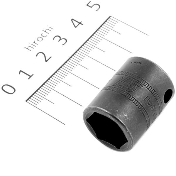 フランクドライブ 3/8インチ インパクト シャロー ソケット 6角 15mm