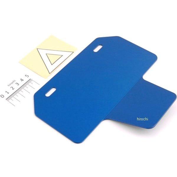 山型ナンバープレートホルダー 三角ステッカー付き 50cc-125cc用 青