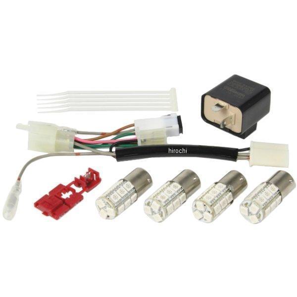 ハイパーLEDウインカーバルブキット