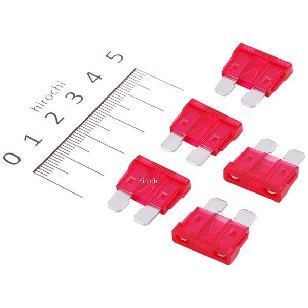 ヒューズ 平型10A 5個入り