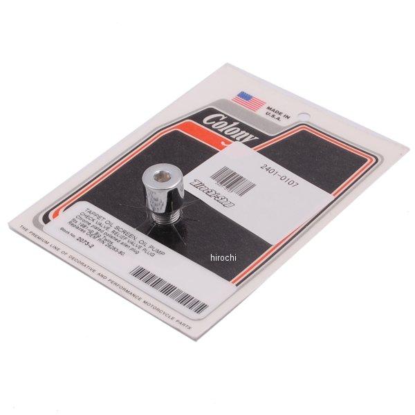 26263-80   Machine ソケットヘッドオイルポンププラグ 81年-99年 26263-80