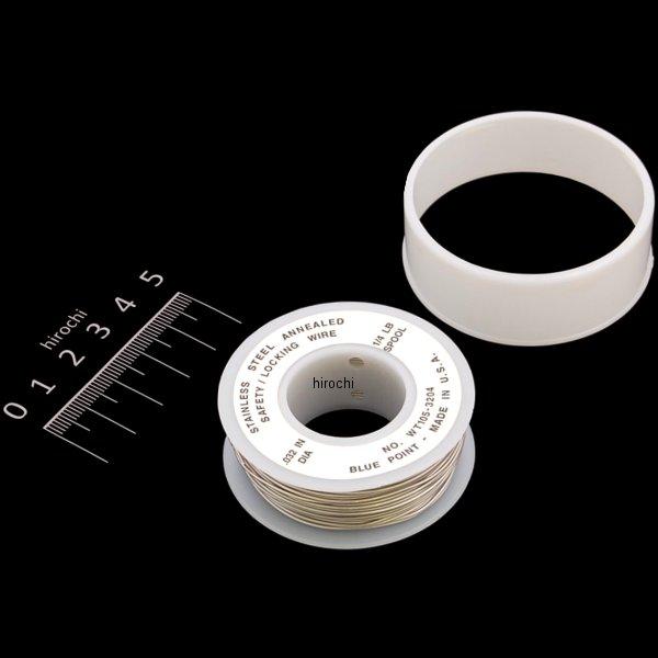 ブルーポイント セーフティワイヤー 0.32インチ
