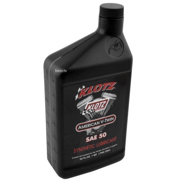 化学合成 V-TWIN ハーレーエンジン用オイル 50W 1クウォート (946ml)