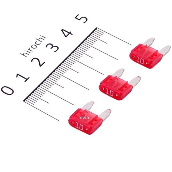 BFM-10  ヒューズ・ミニ 10A(3個BP)