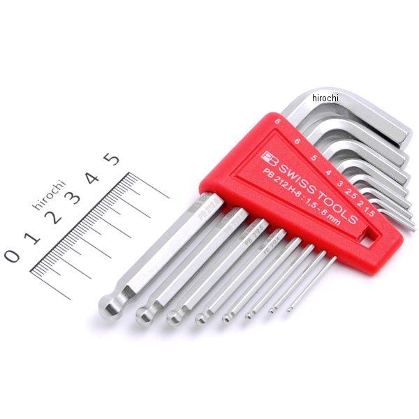 スイスツールズ  Swiss Tools ボール付6角棒レンチセット(パックナシ) (ミリ)