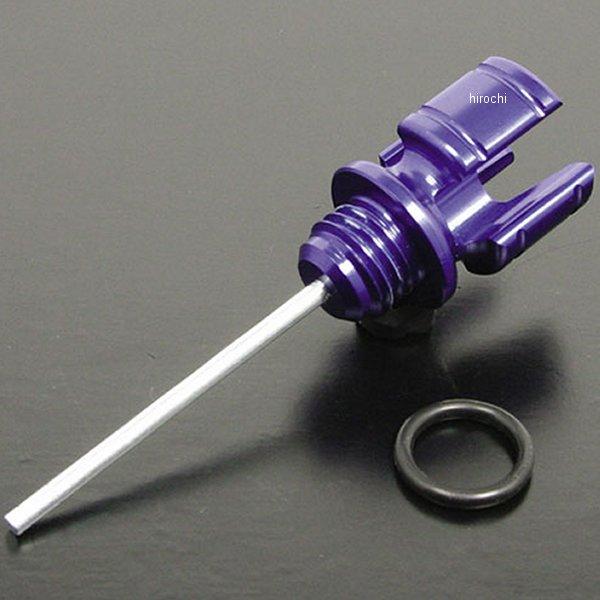 オイルレベルゲージ（ブルー）