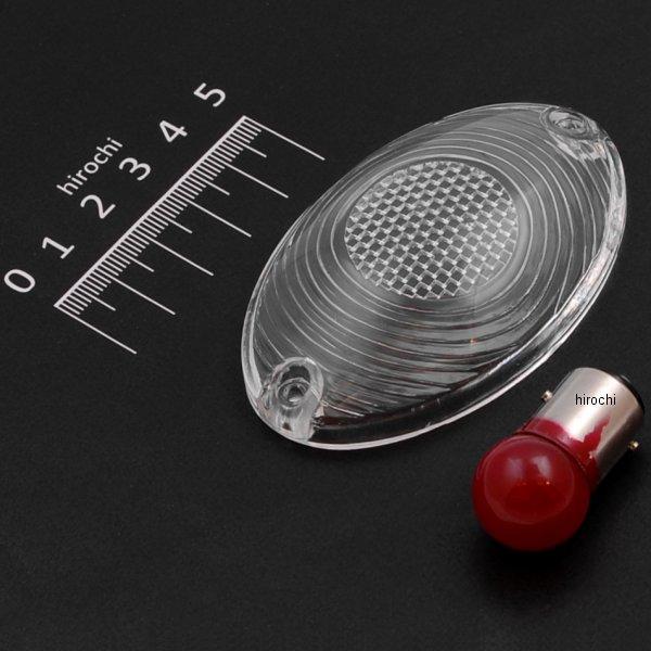 ワイドキャッツアイテールランプ 09-03-0890用 クリアレンズ ナンバープレート照明部加工済レッドバルブ付