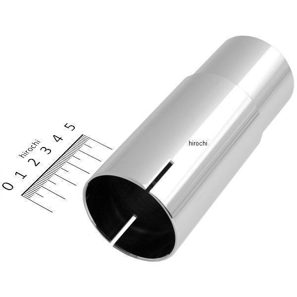 マフラージョイント 45mm 延長タイプ ロング