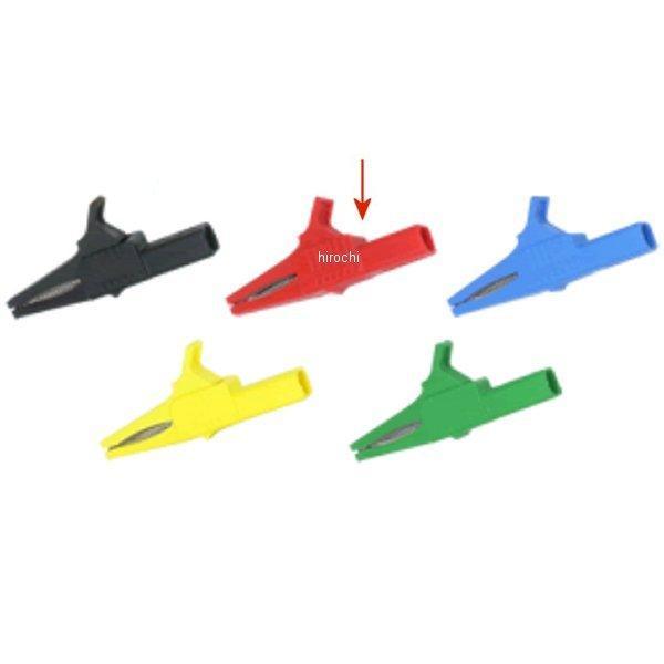 スプリングロード アリゲータークリップ レッド